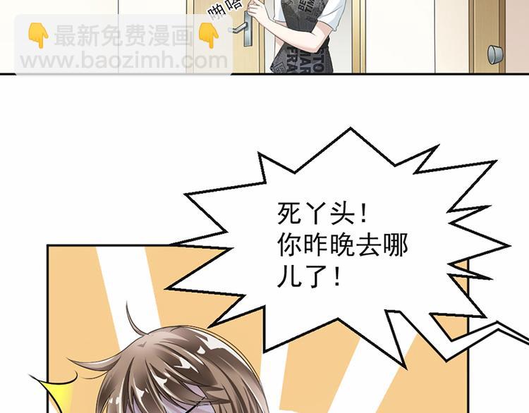 第18话 自己送上门(1/2)-第19话