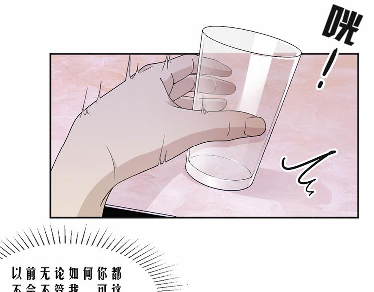 第20话 我们应该回到从前(1/2)-第21话