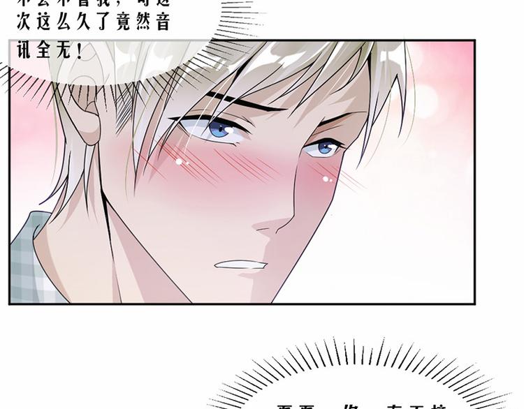 第20话 我们应该回到从前(1/2)-第21话