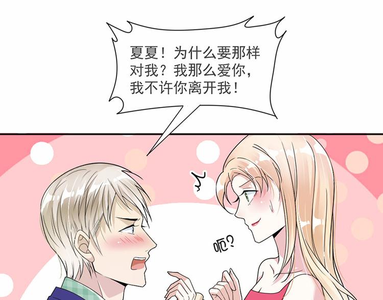 第20话 我们应该回到从前(1/2)-第21话