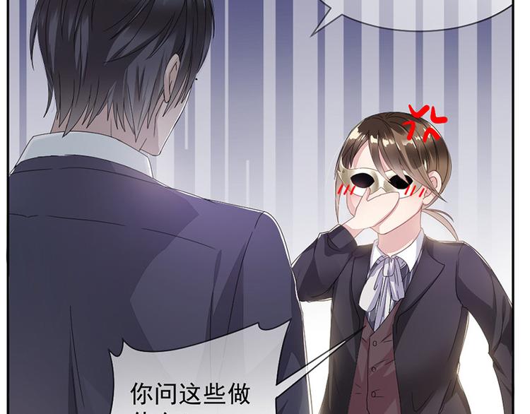 第3话 女扮男装(1/2)-第3话