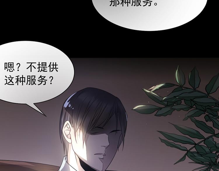 第5话 别过来(1/2)-第5话