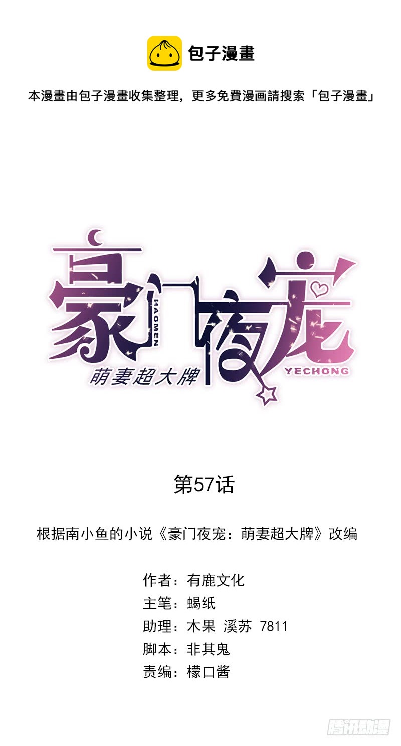 第57话 战斯爵对不起-第33话