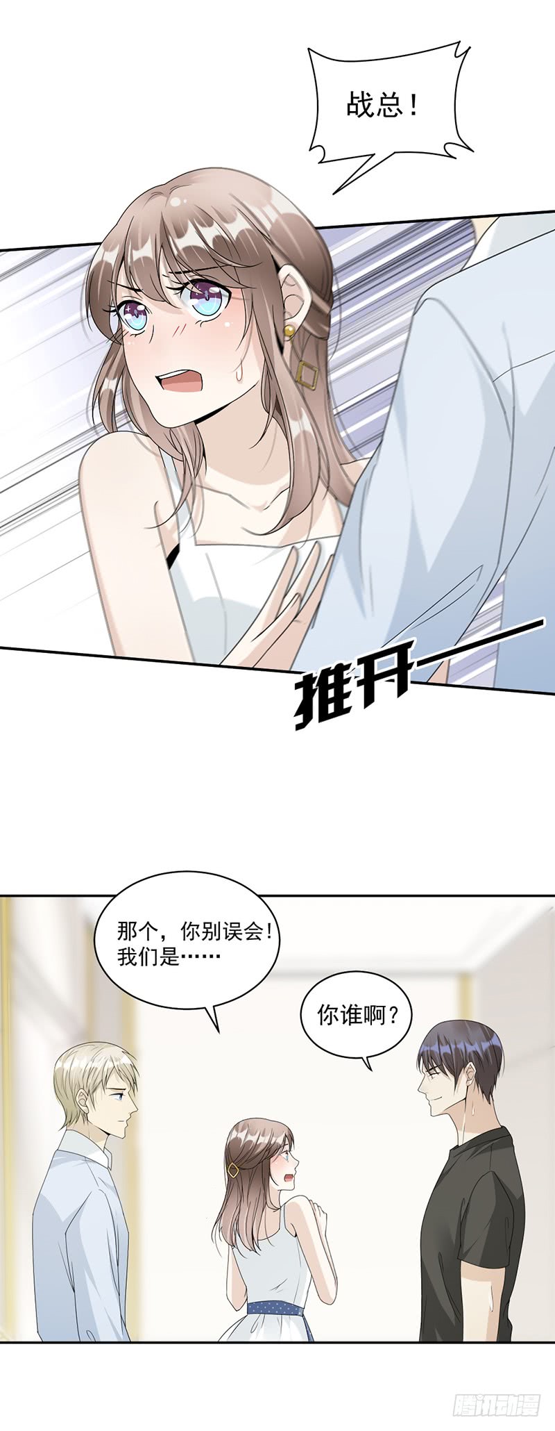 第57话 战斯爵对不起-第33话