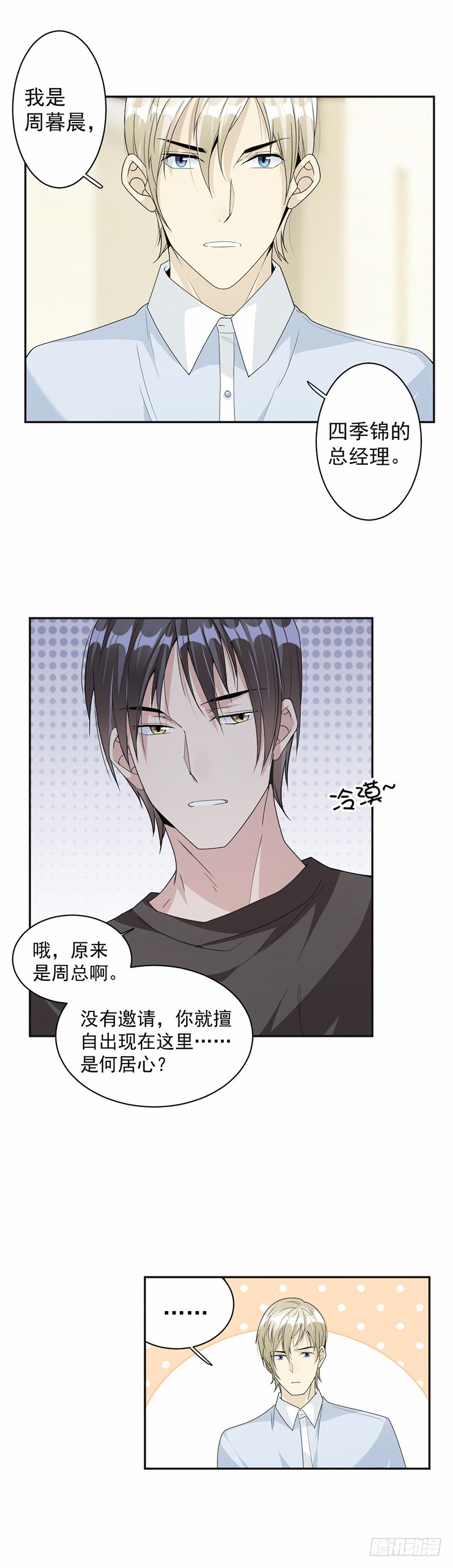 第57话 战斯爵对不起-第33话