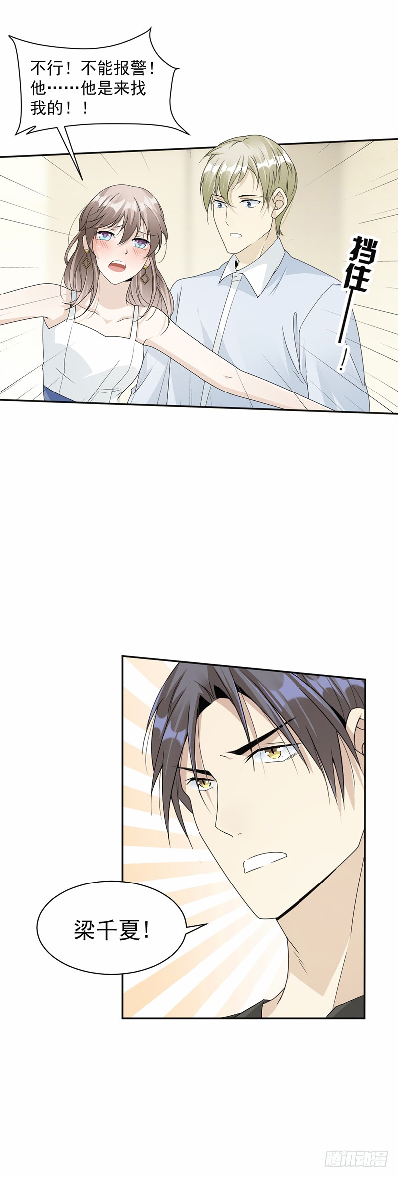 第57话 战斯爵对不起-第33话