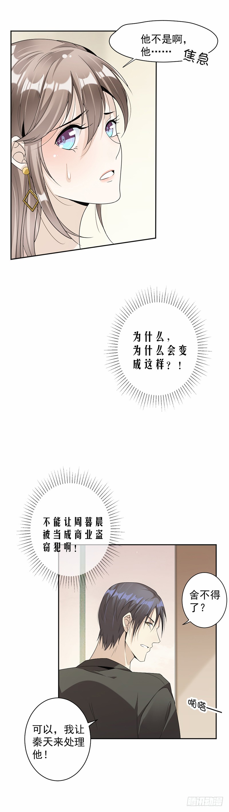 第57话 战斯爵对不起-第33话