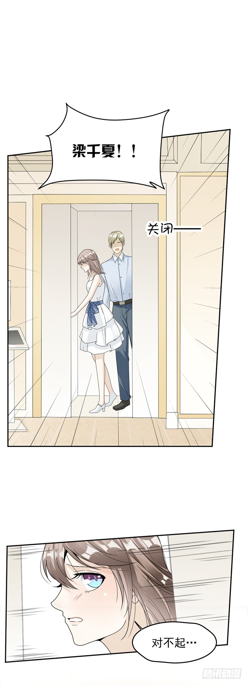 第57话 战斯爵对不起-第33话