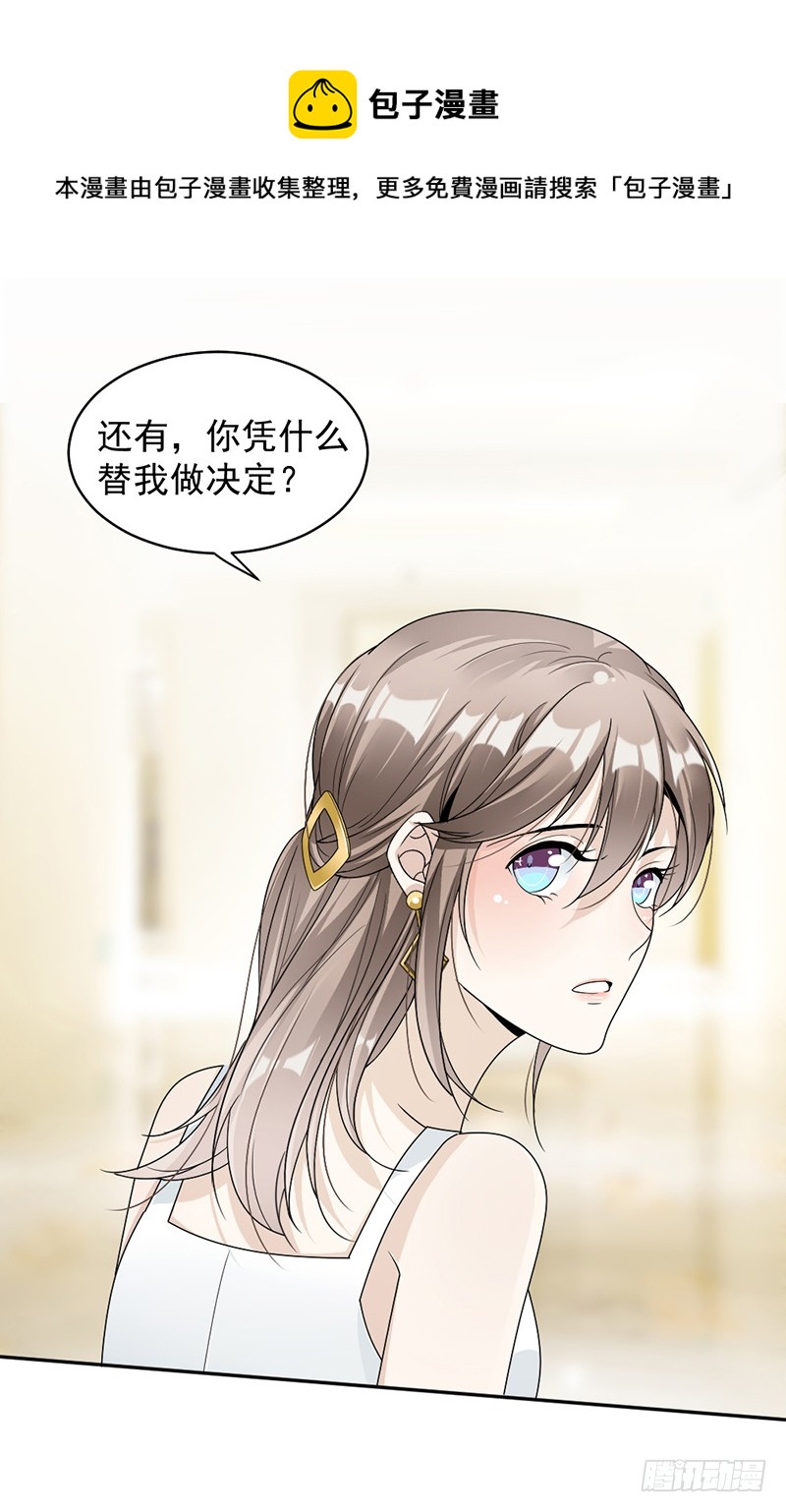 第57话 战斯爵对不起-第33话