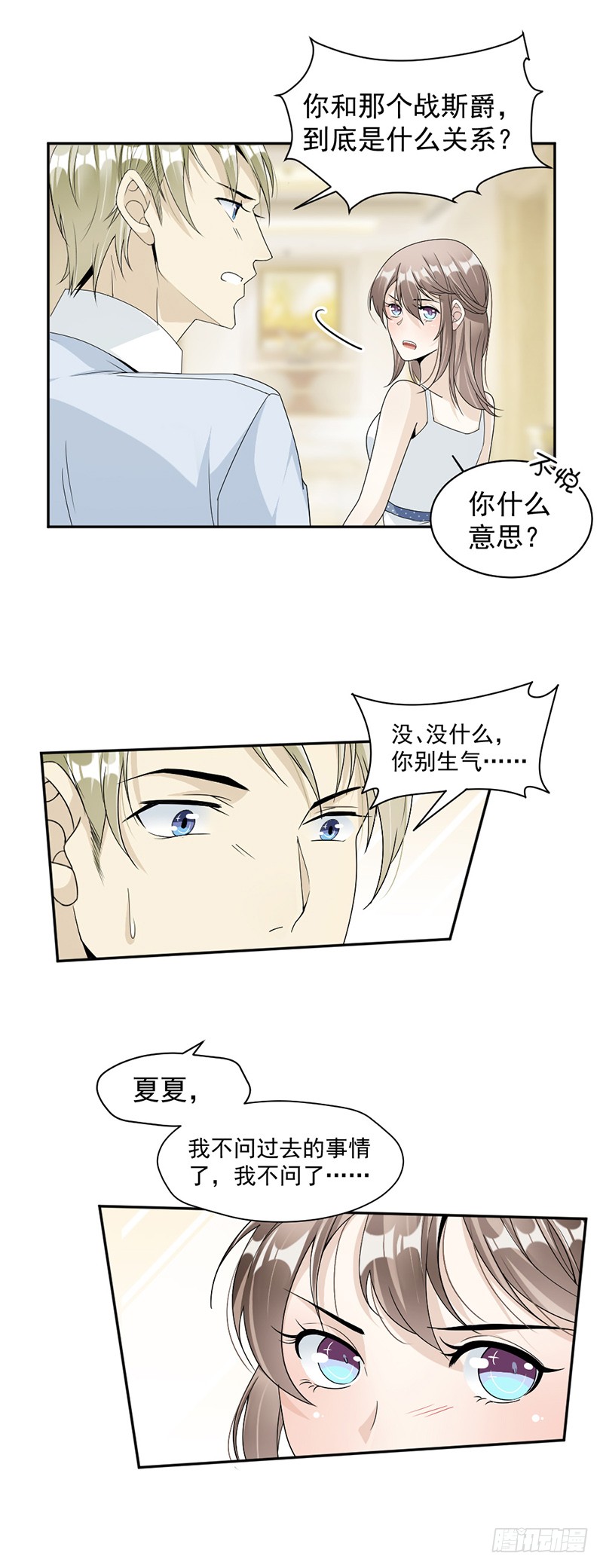 第57话 战斯爵对不起-第33话