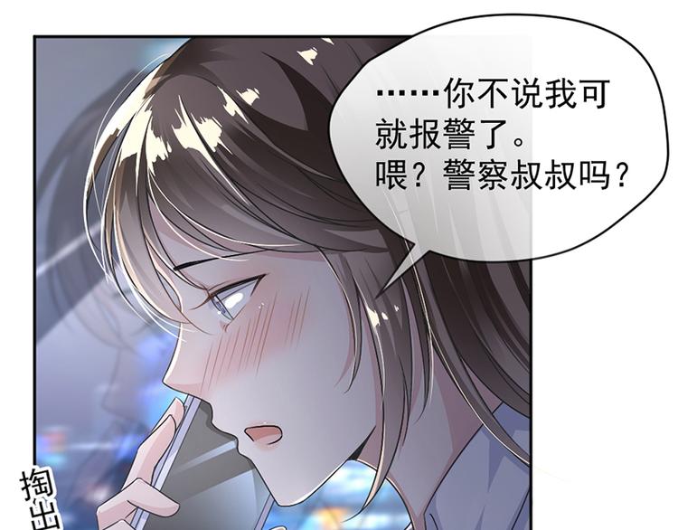 第7话 醉酒(1/2)-第7话