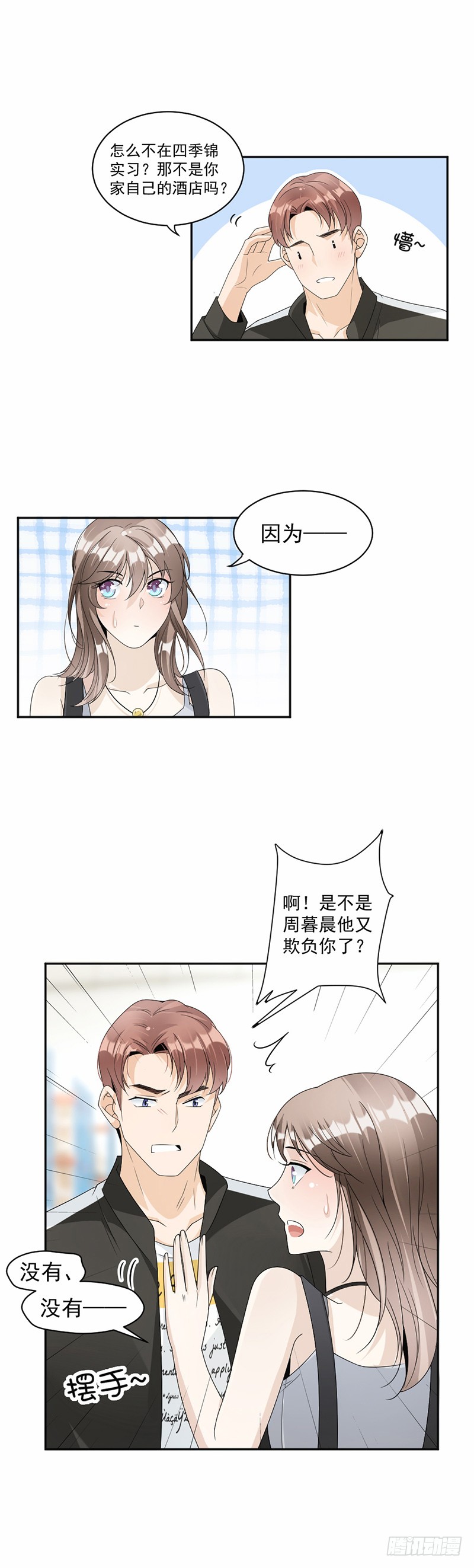 第60话 偶遇桑青-第35话