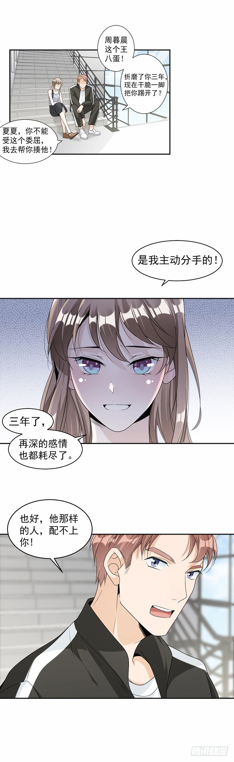 第60话 偶遇桑青-第35话