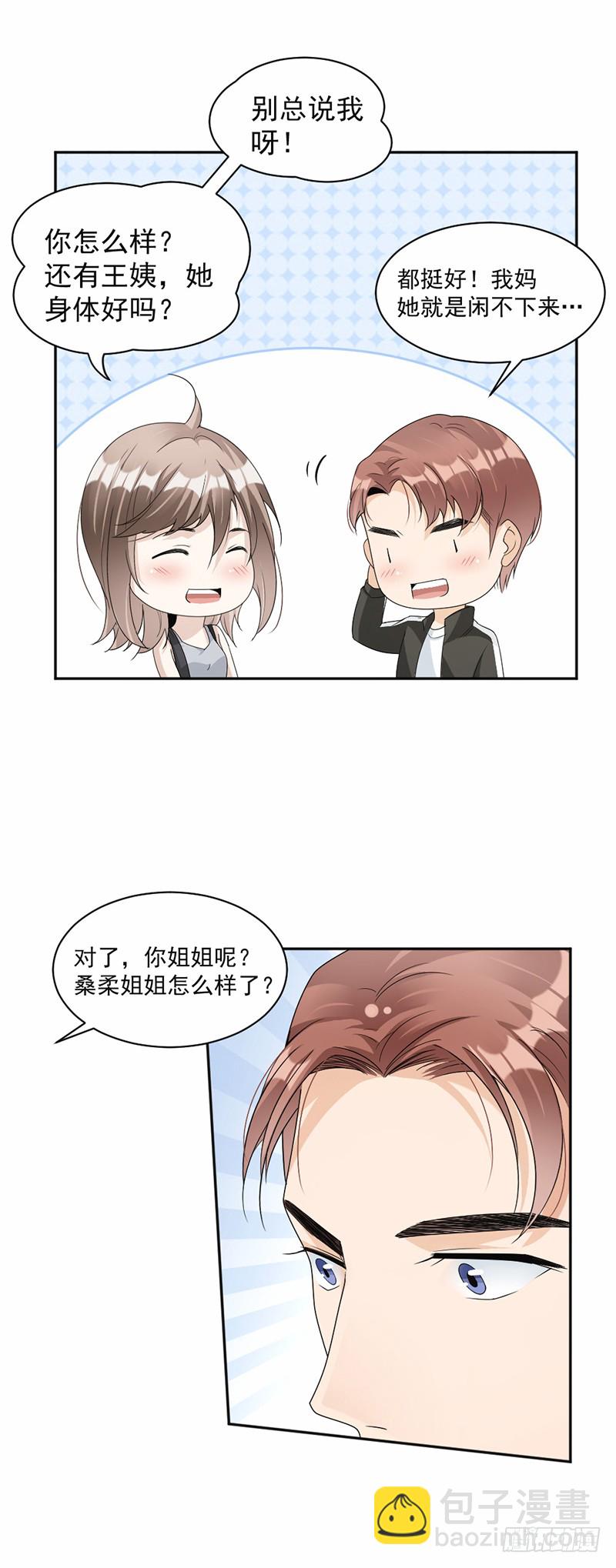 第60话 偶遇桑青-第35话