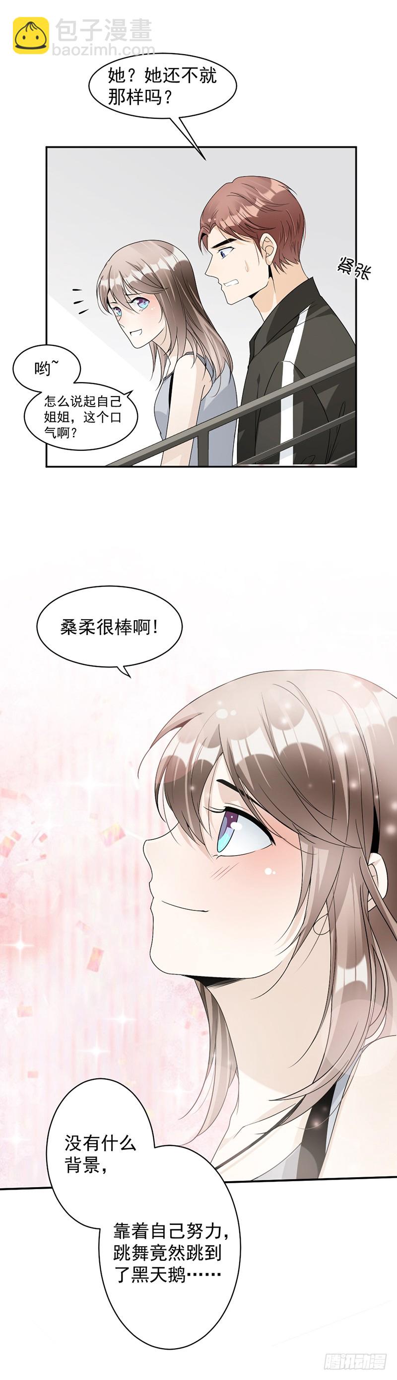 第60话 偶遇桑青-第35话