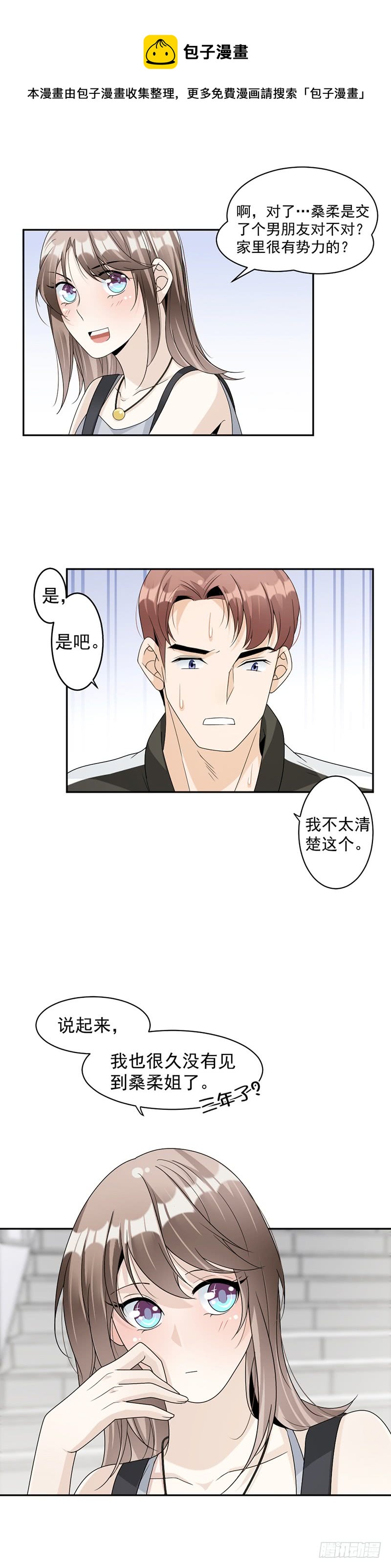 第60话 偶遇桑青-第35话