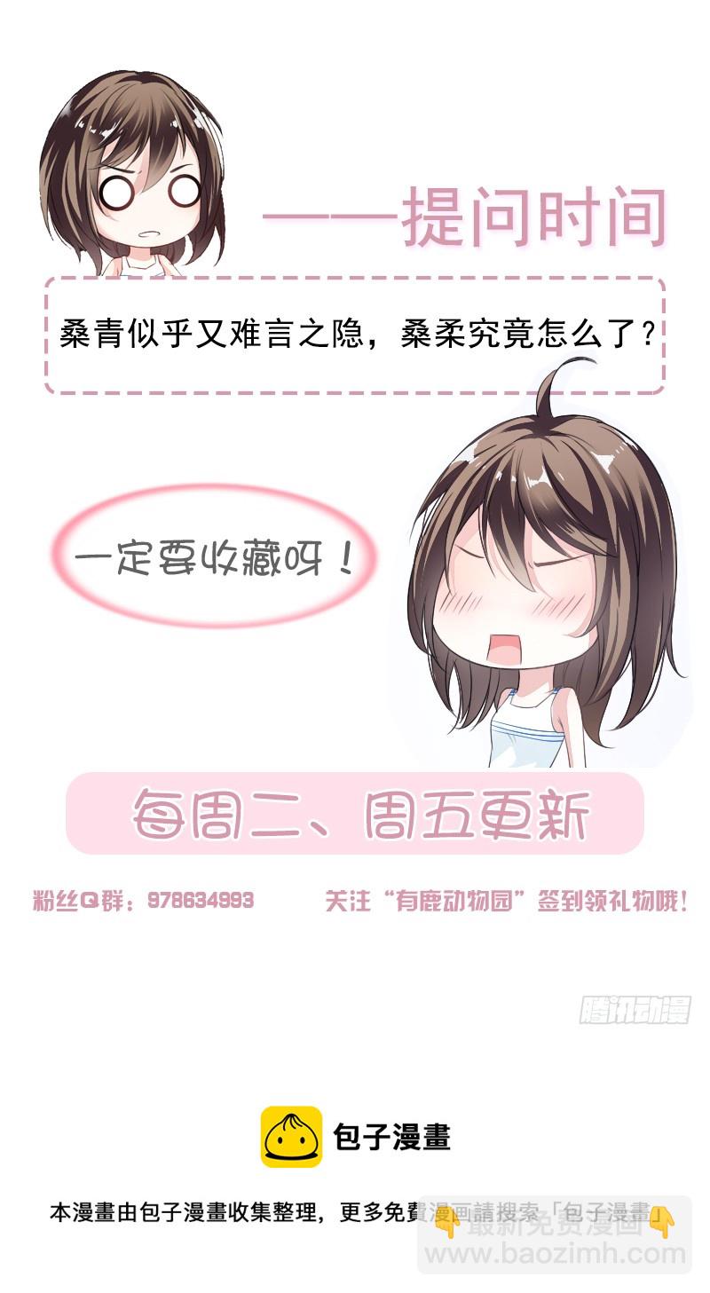 第60话 偶遇桑青-第35话