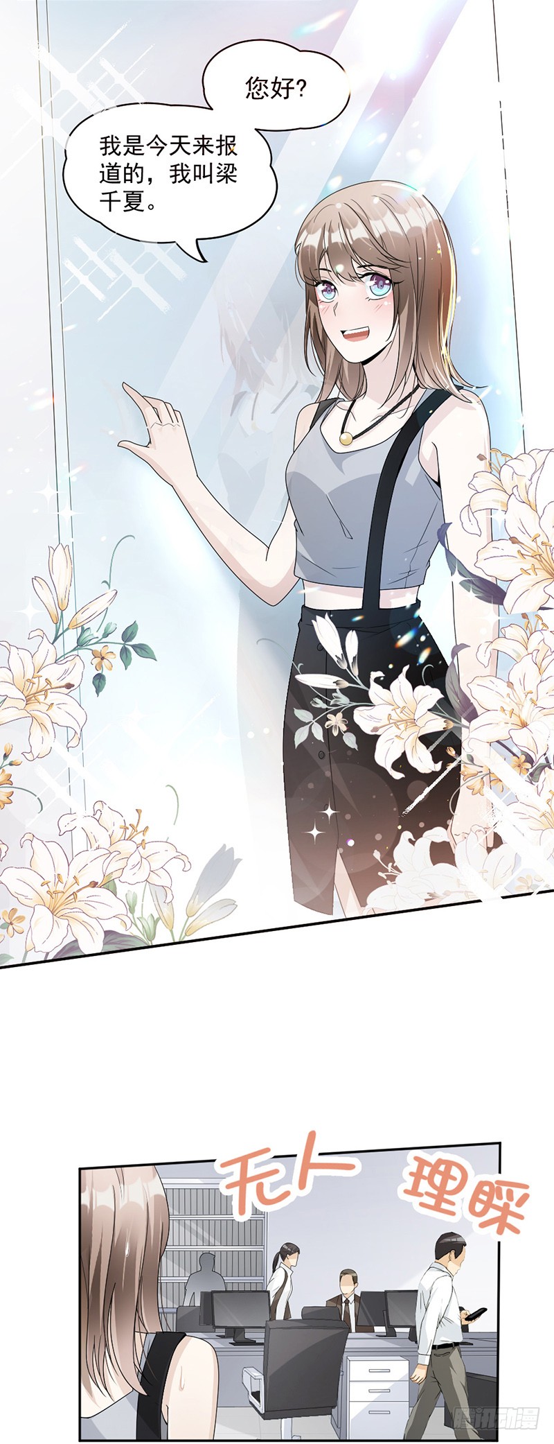 第60话 偶遇桑青-第35话