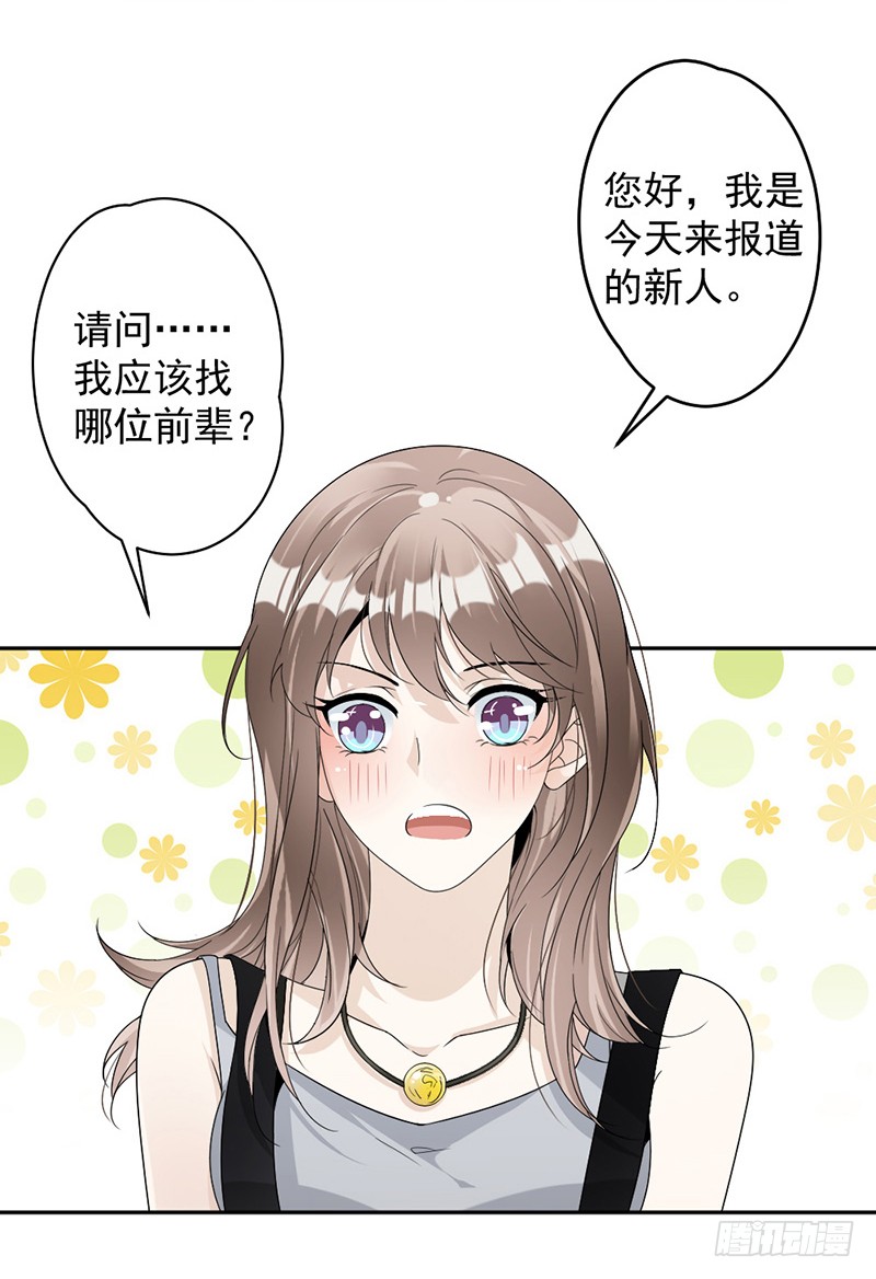 第60话 偶遇桑青-第35话