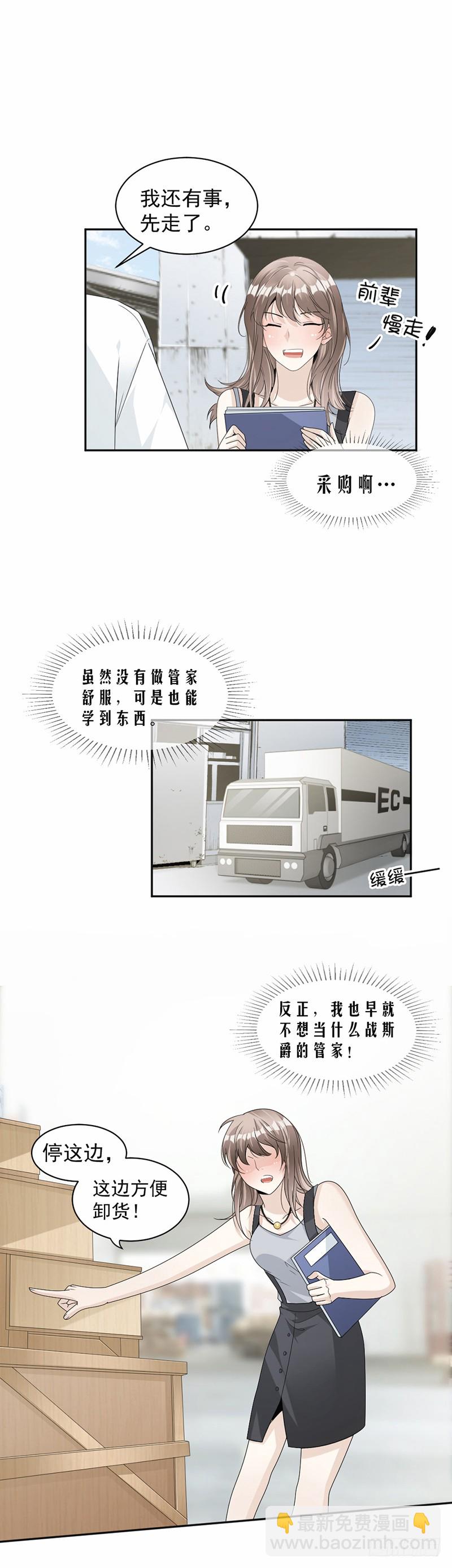 第60话 偶遇桑青-第35话