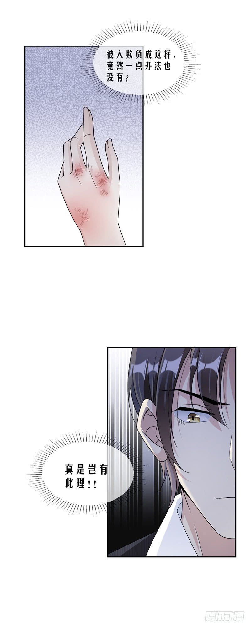 第62话 道歉-第37话