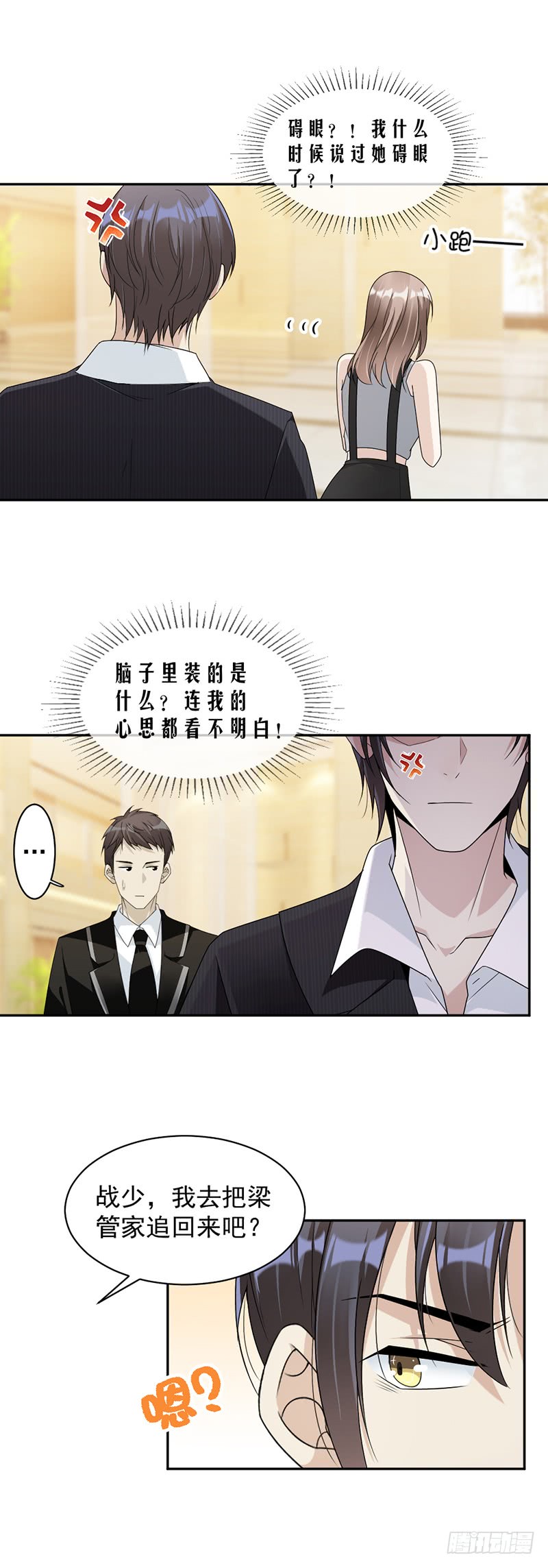 第62话 道歉-第37话