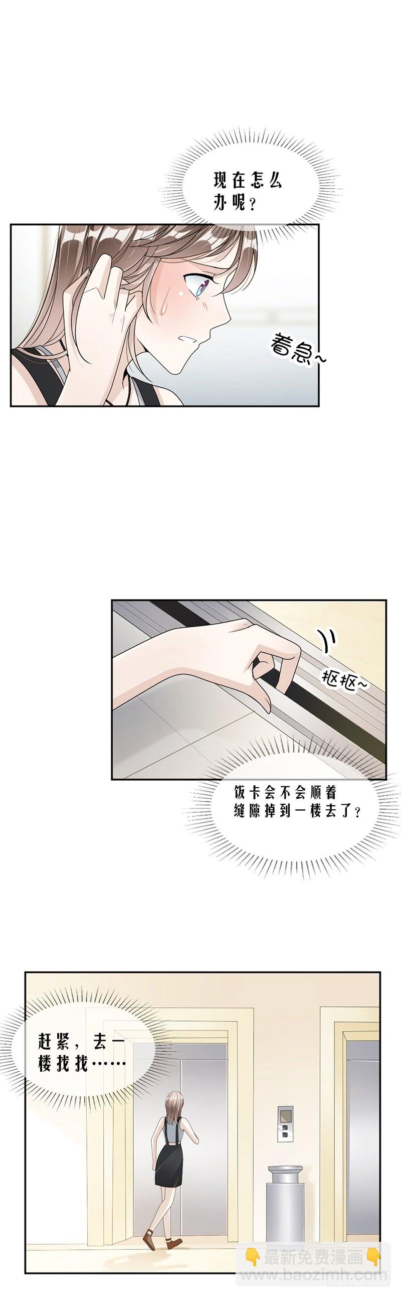 第62话 道歉-第37话