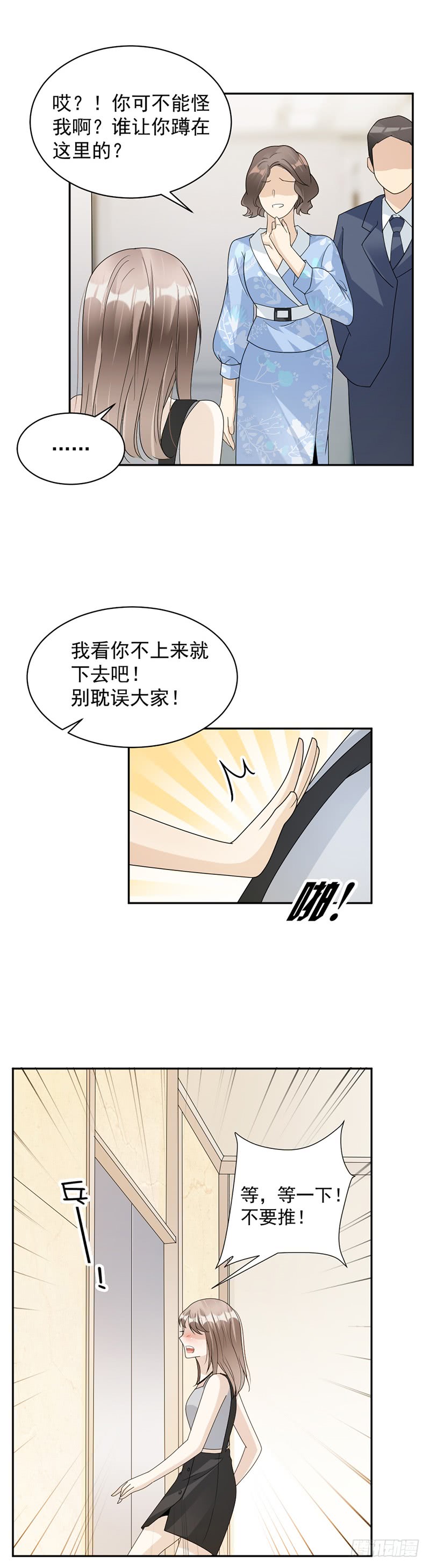 第62话 道歉-第37话