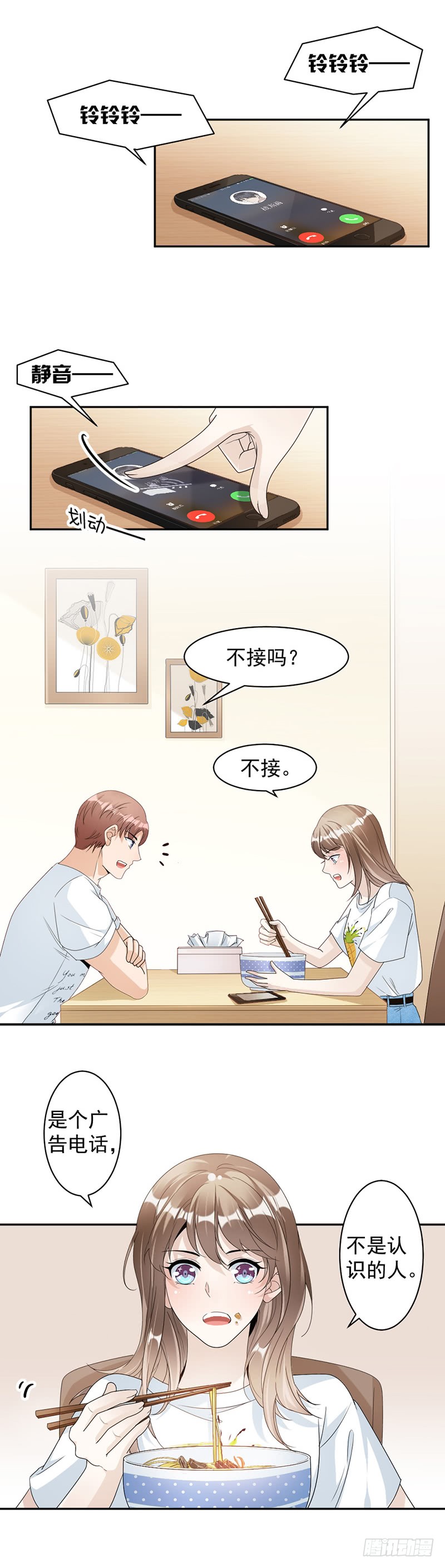 第73话 桑柔回家-第39话