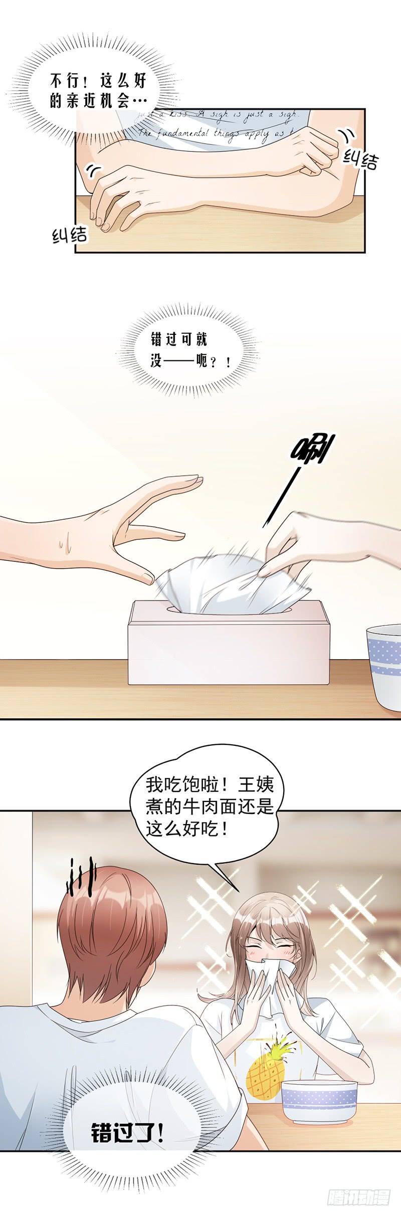 第73话 桑柔回家-第39话