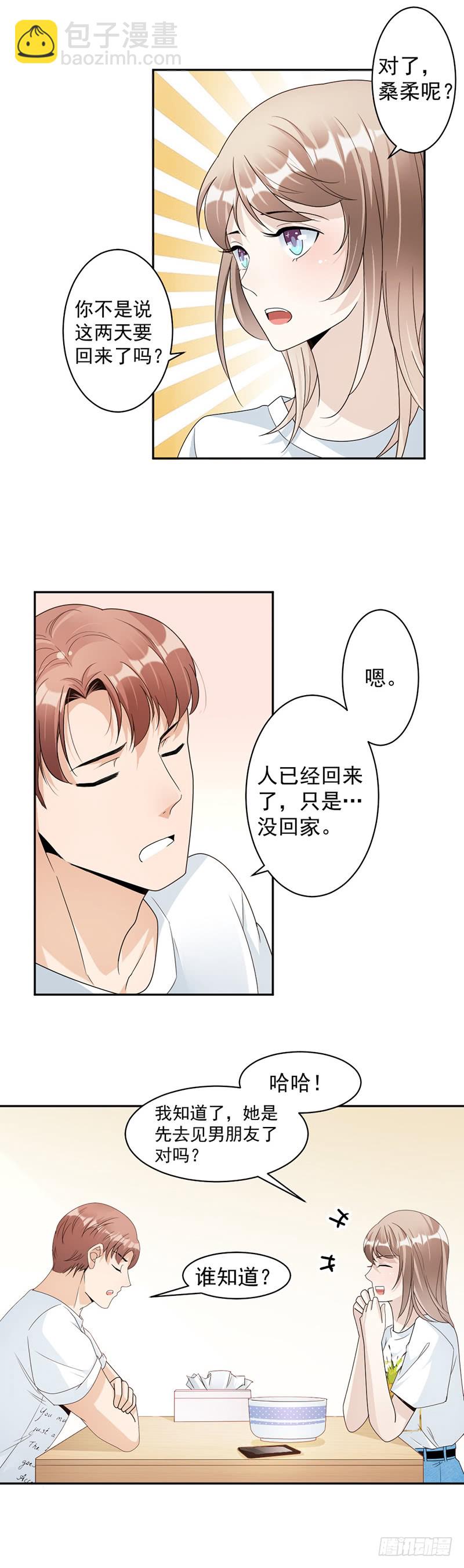 第73话 桑柔回家-第39话