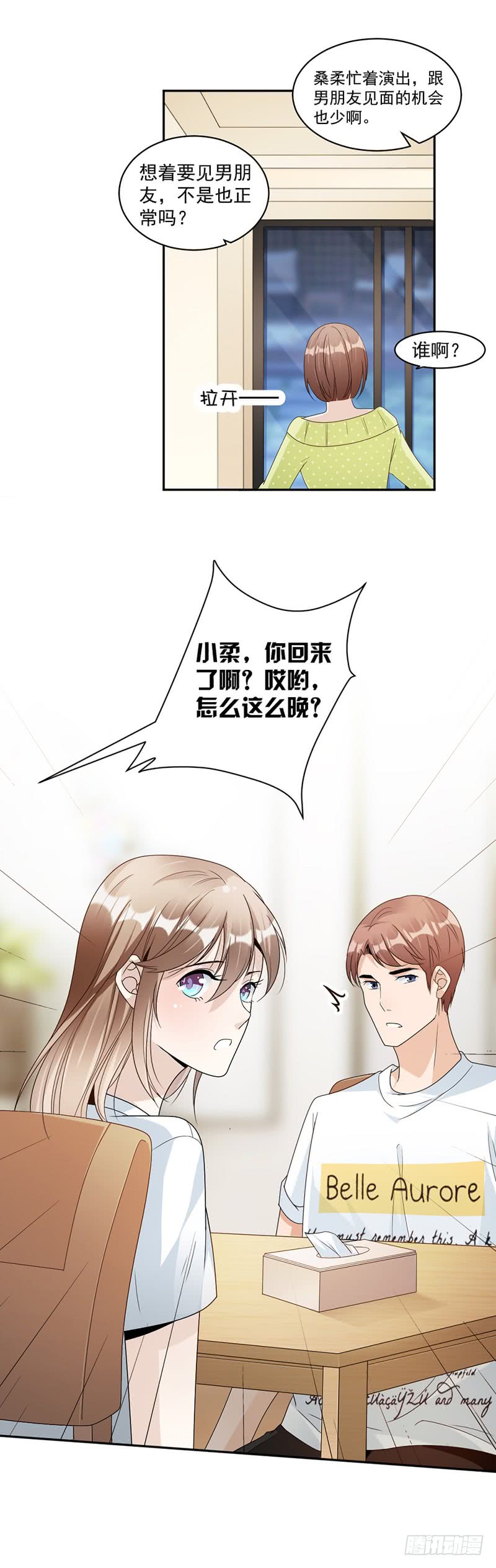 第73话 桑柔回家-第39话