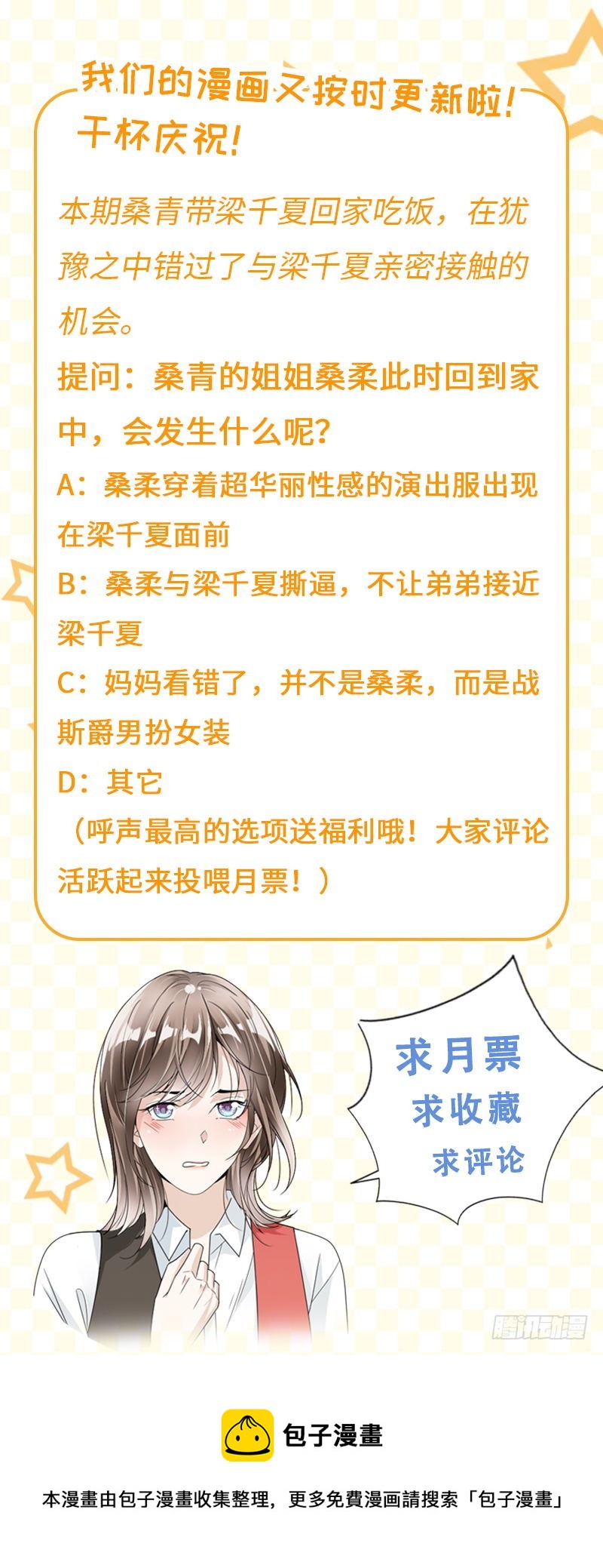 第73话 桑柔回家-第39话