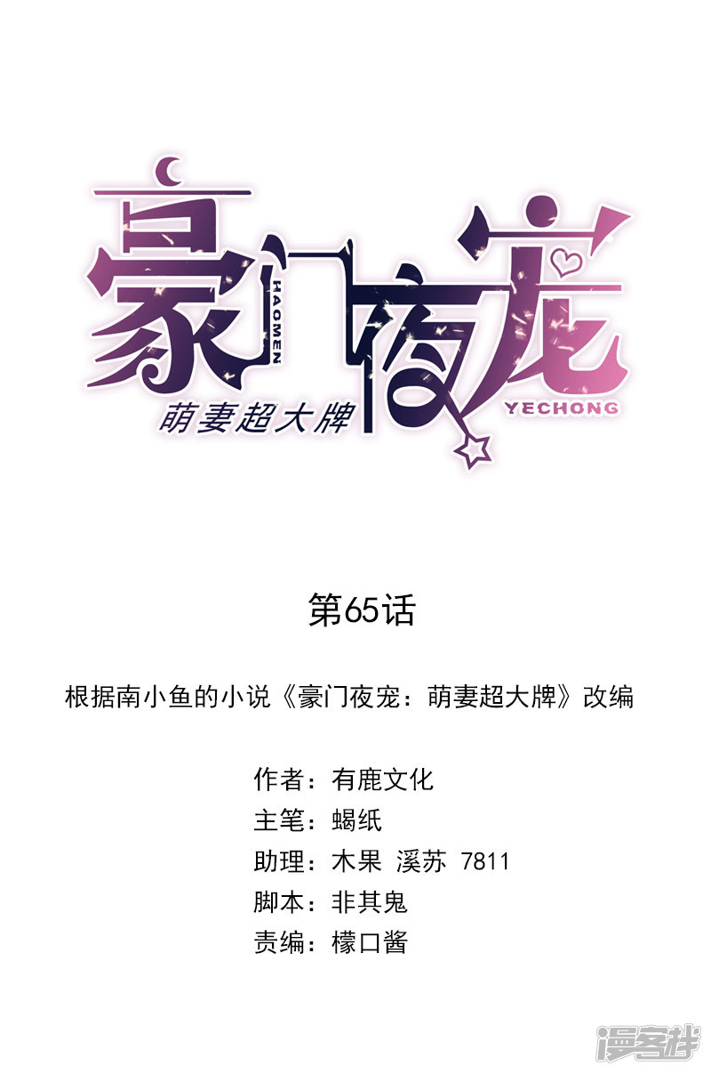 第65话 我是他的人...-第25话