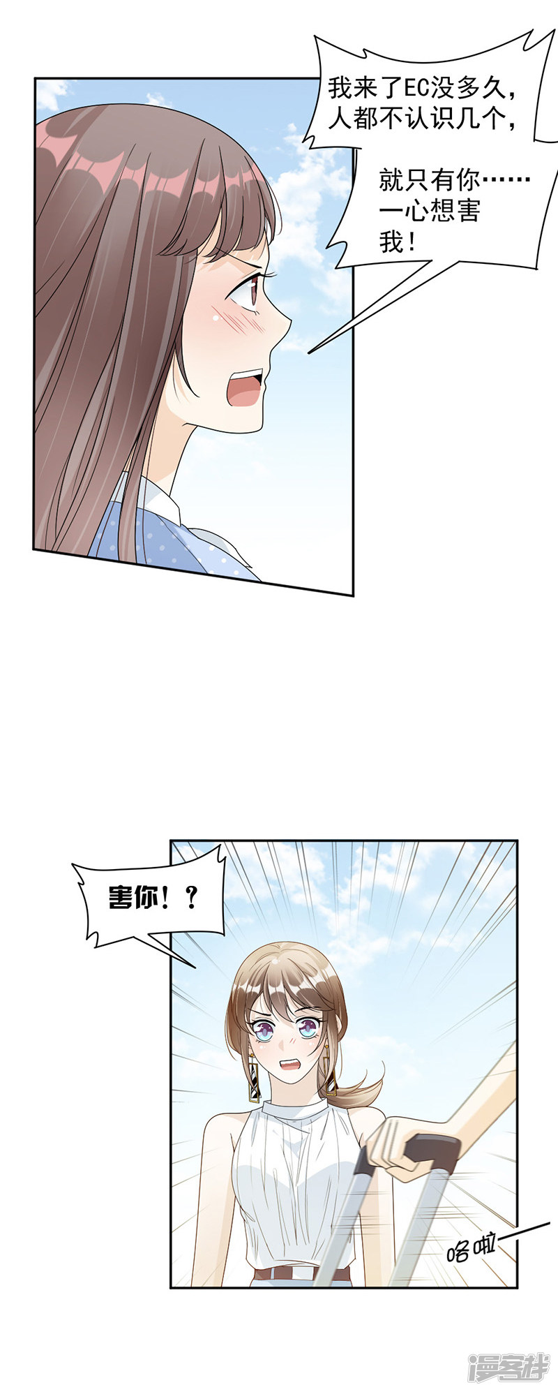 第65话 我是他的人...-第25话