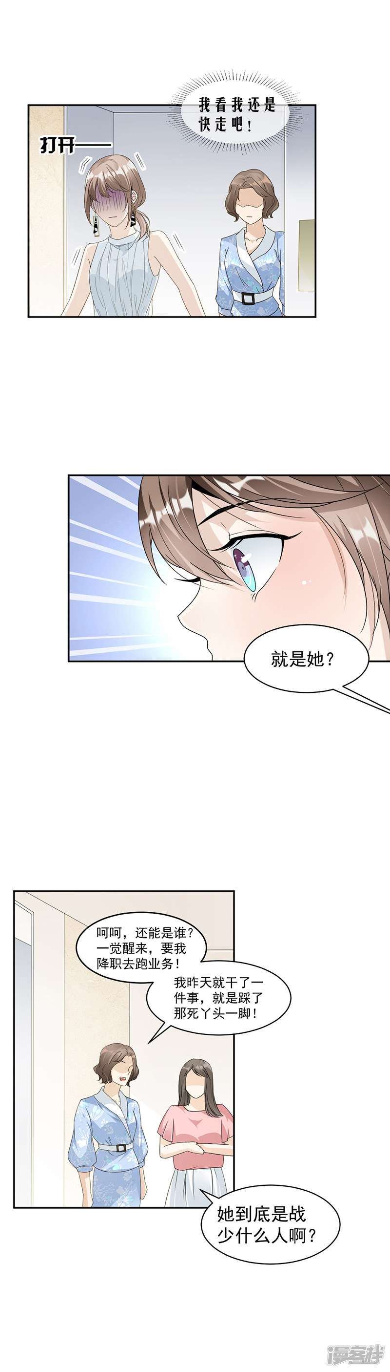 第65话 我是他的人...-第25话