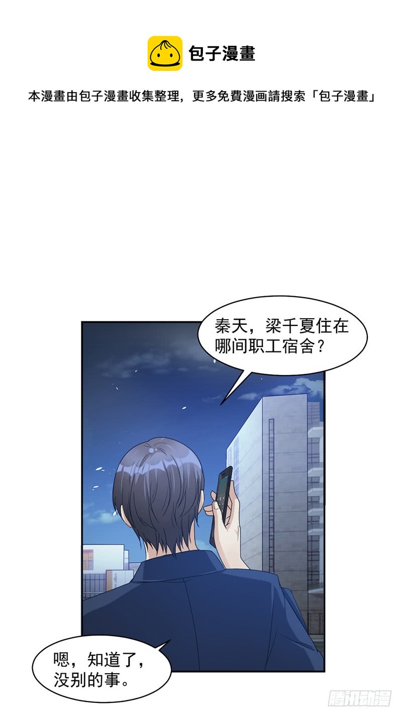 第75话 撞见-第41话