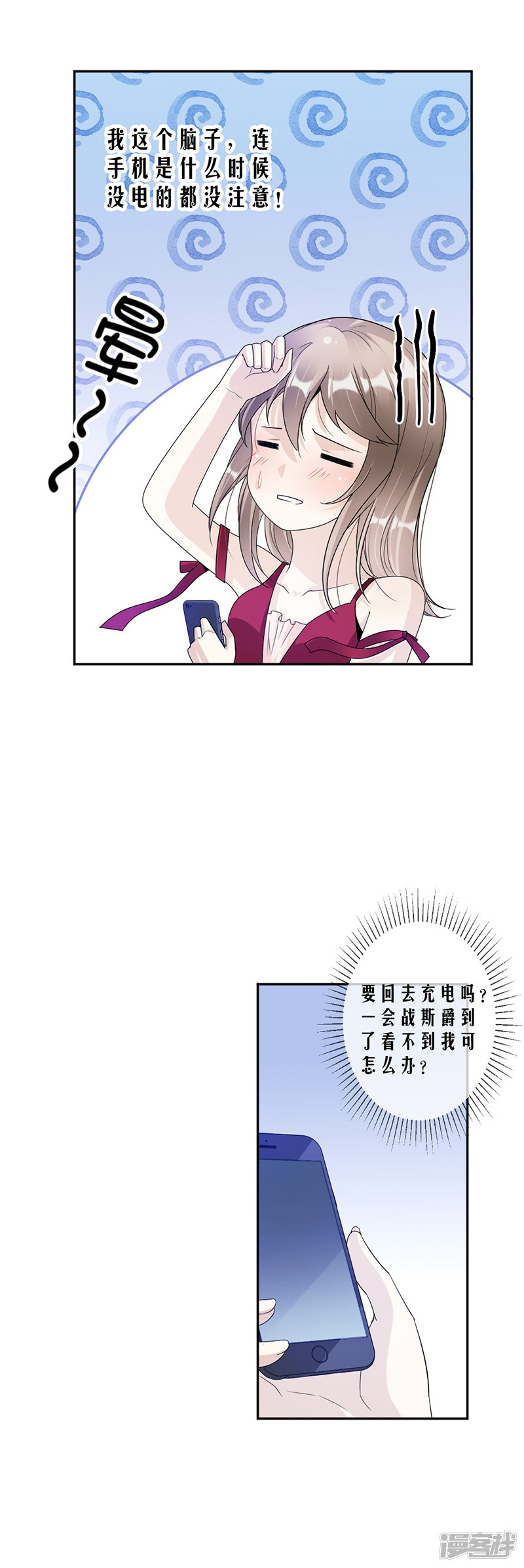 第67话 为什么还不来？-第27话