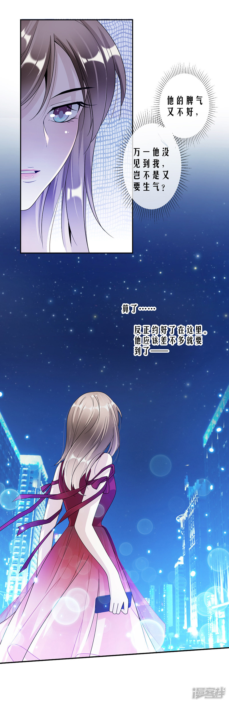 第67话 为什么还不来？-第27话