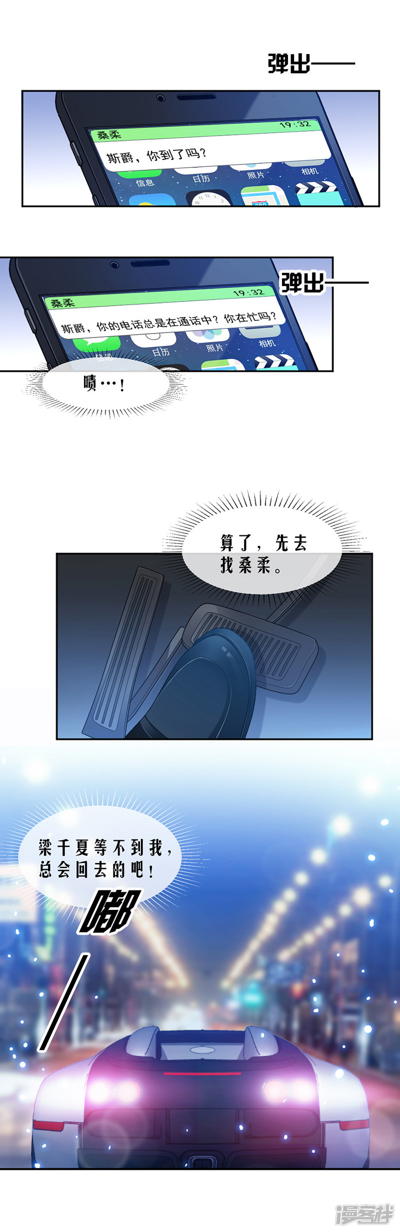 第67话 为什么还不来？-第27话