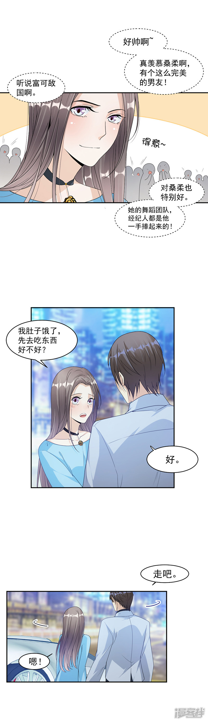 第67话 为什么还不来？-第27话