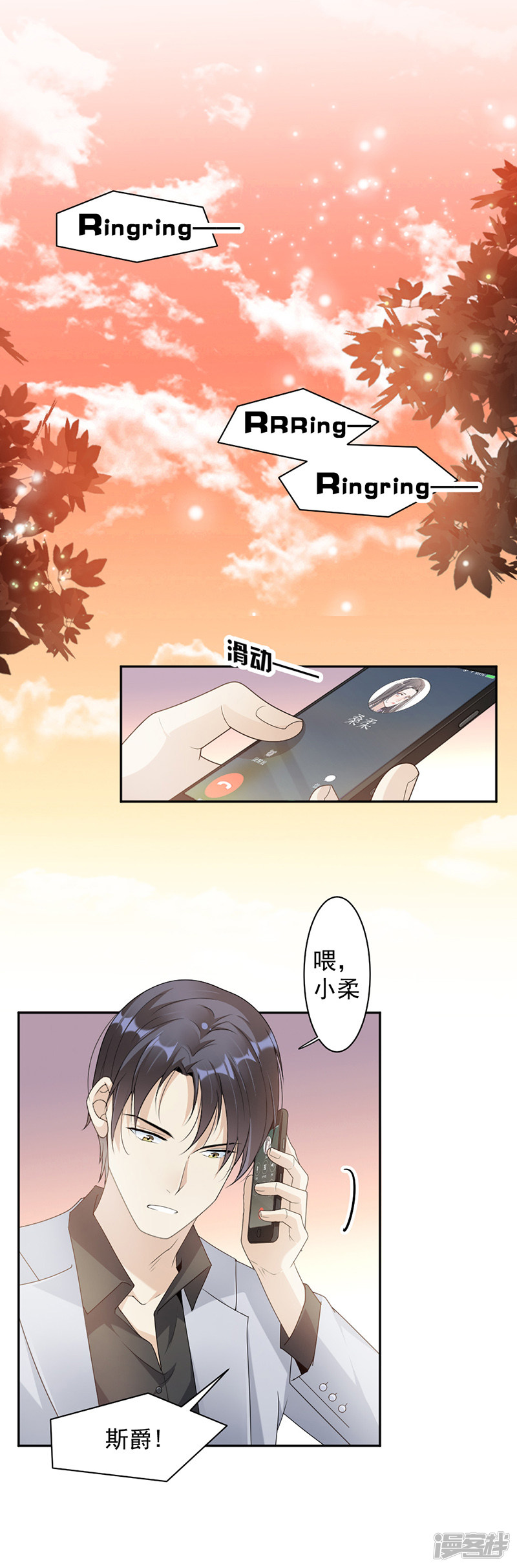 第67话 为什么还不来？-第27话