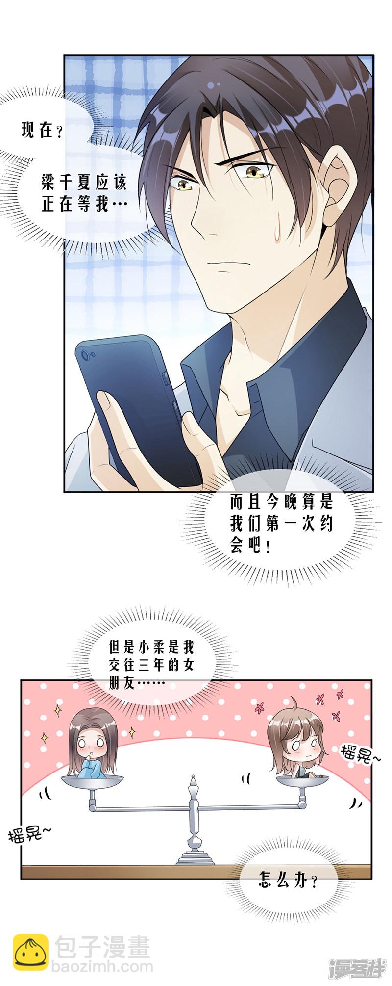 第67话 为什么还不来？-第27话