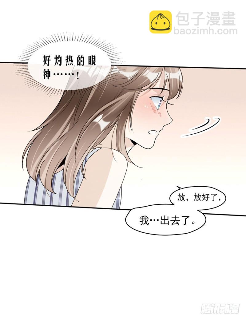 第77话 不想见到他-第43话