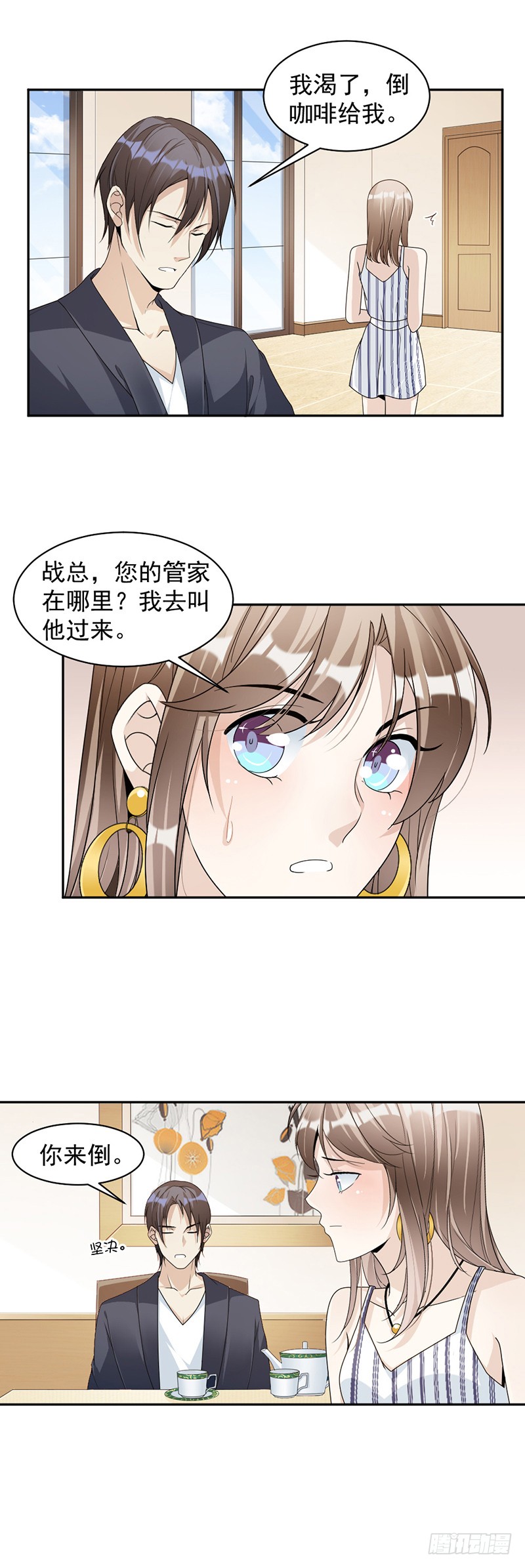 第77话 不想见到他-第43话