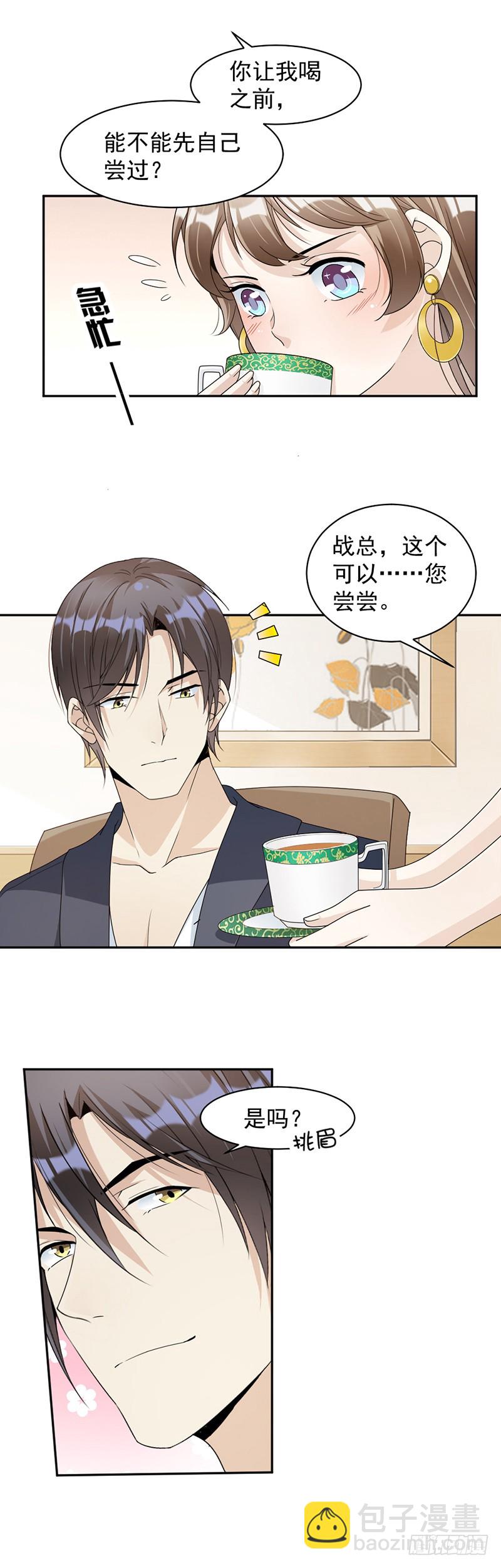 第77话 不想见到他-第43话