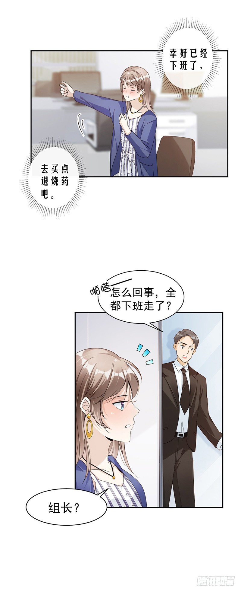 第77话 不想见到他-第43话