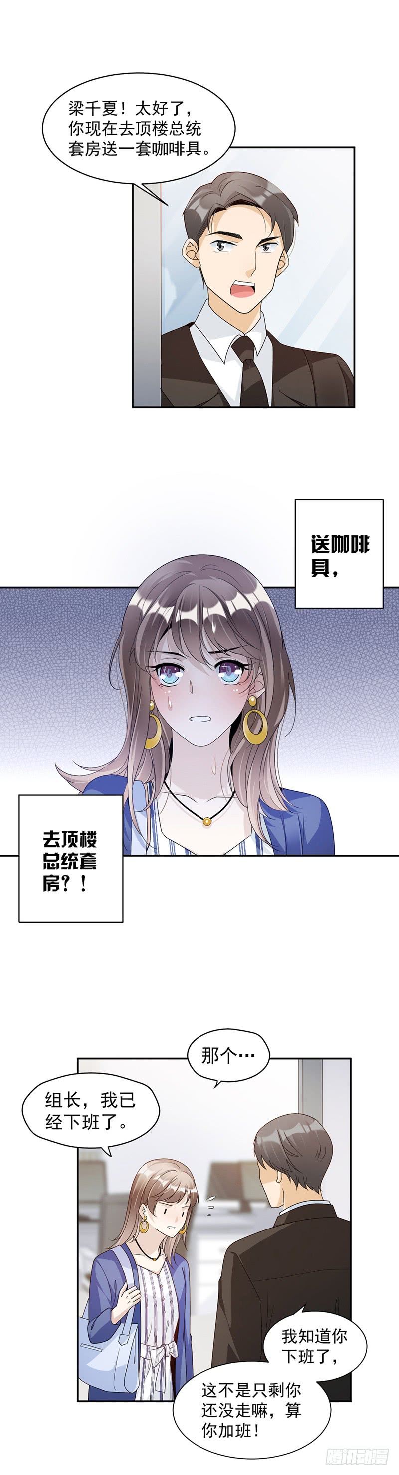 第77话 不想见到他-第43话