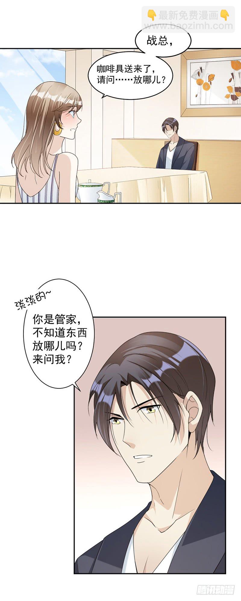 第77话 不想见到他-第43话