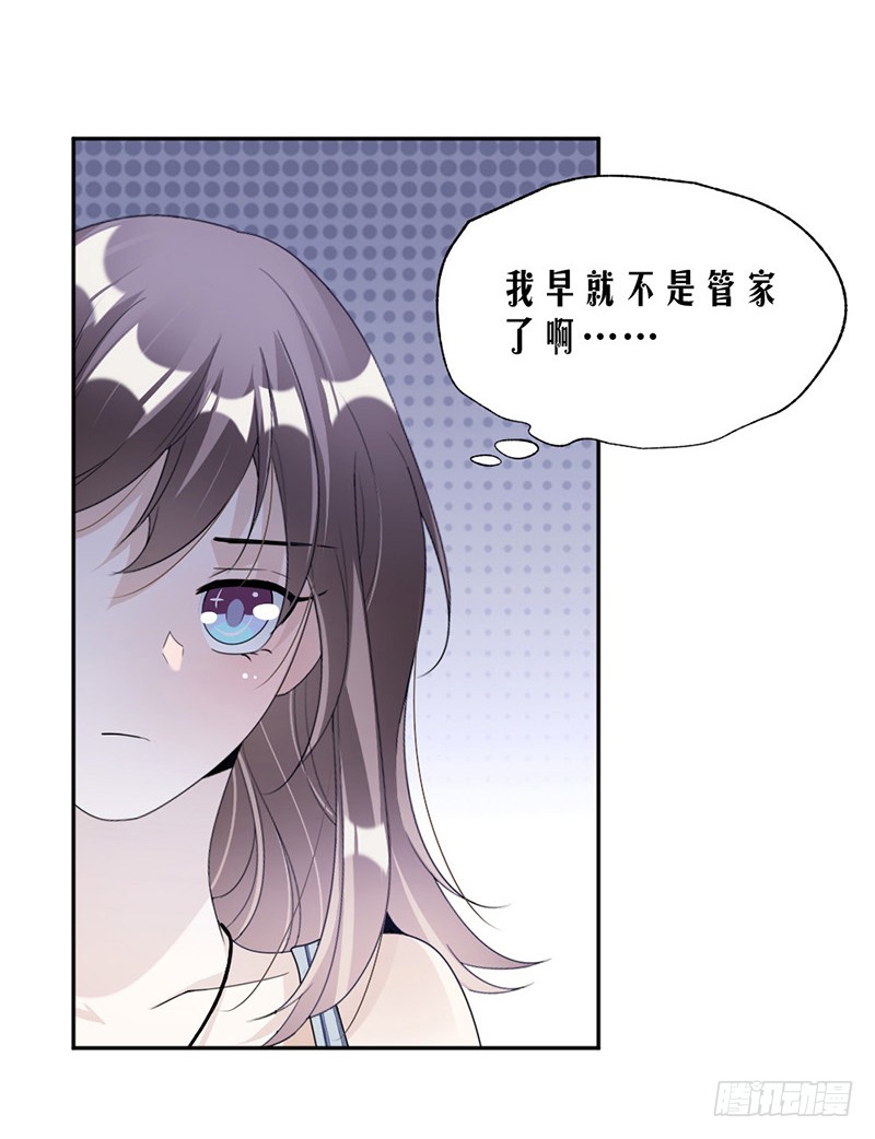 第77话 不想见到他-第43话